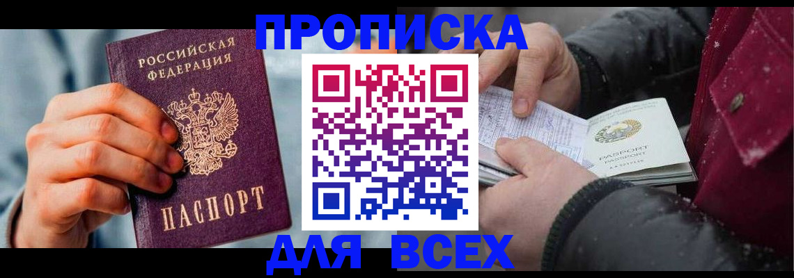 временная регистрация поиск в Ногинске