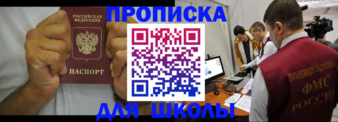 временная регистрация недорого в Ногинске