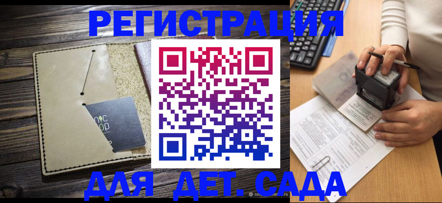 временная прописка в Ногинске